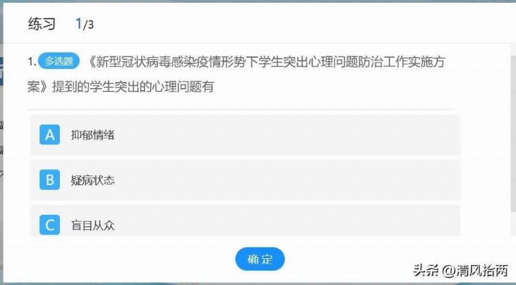 心理健康教育培训保姆级教程