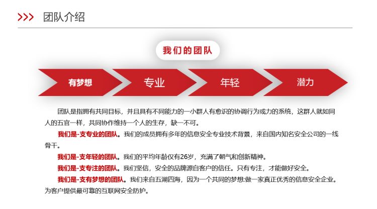 公司新员工入职培训培训PPT，自带文字内容，高质量套用演示