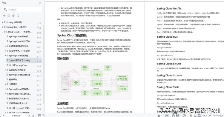 非计算机专业校招直入阿里0到48W年薪，绝密学习路线 面试题分享