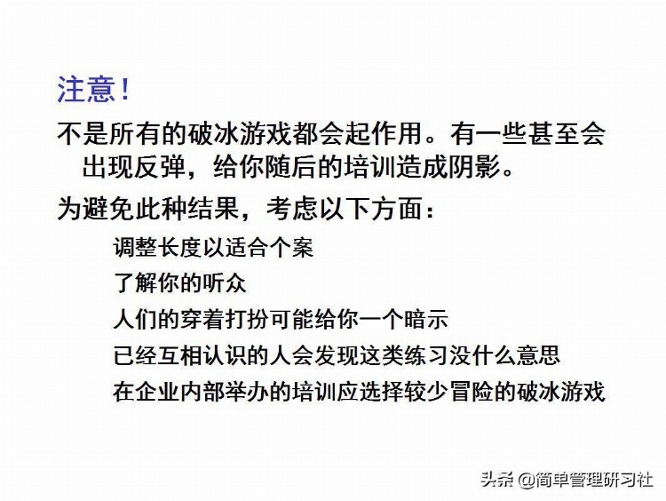 培训师课堂技巧（课件开发、学员提问应对、时间控制等），请收藏