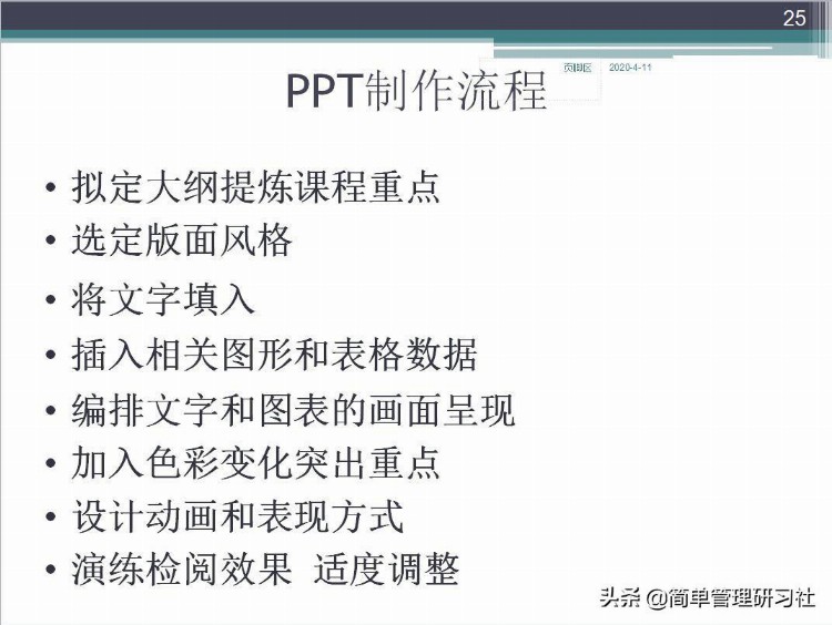 企业内训师培训课程实操方法技巧（推荐收藏备用）