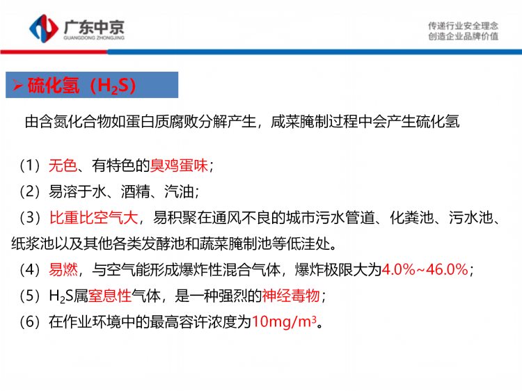 有限空间施工作业安全培训