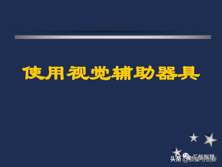 企业内部培训师培训分享资料