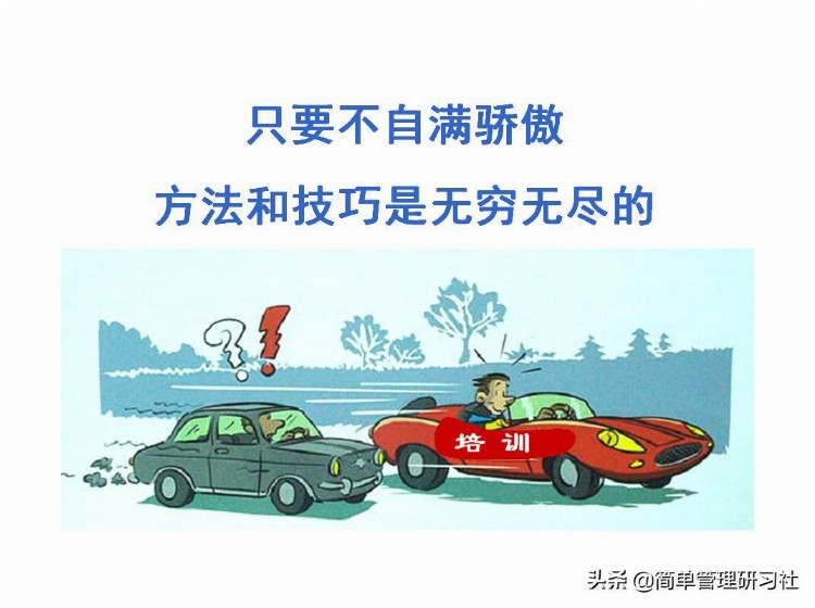 培训师课堂技巧（课件开发、学员提问应对、时间控制等），请收藏