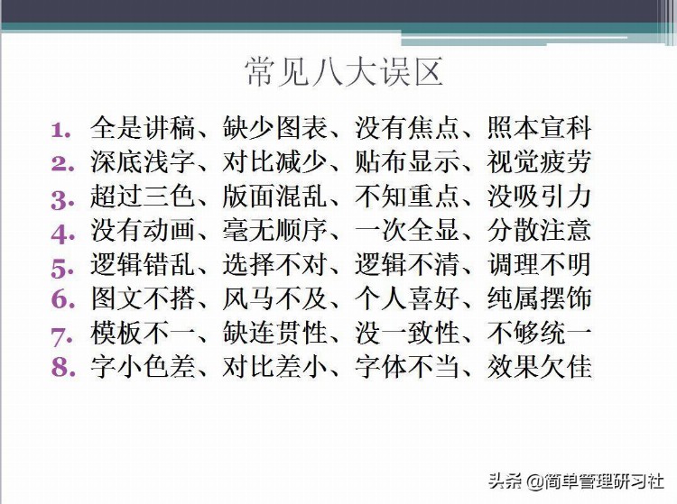 企业内训师培训课程实操方法技巧（推荐收藏备用）