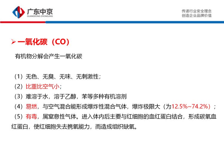 有限空间施工作业安全培训