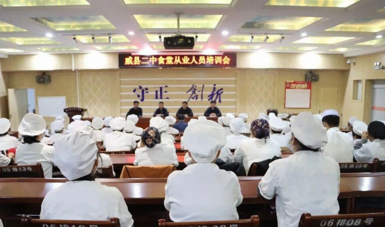 威县二中举办食堂从业人员食品安全培训