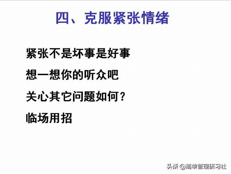 培训师课堂技巧（课件开发、学员提问应对、时间控制等），请收藏