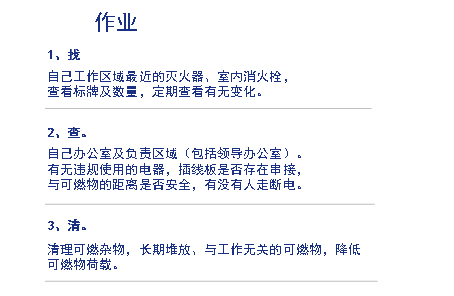 消防培训必备课件！（超全版）