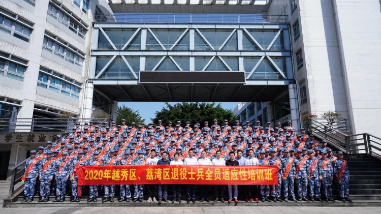 “融入社会第一课”，越秀、荔湾开展退役军人适应性培训班