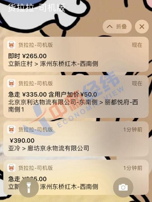 货拉拉整改期满：司机准入仍存漏洞，花600元可零培训上岗