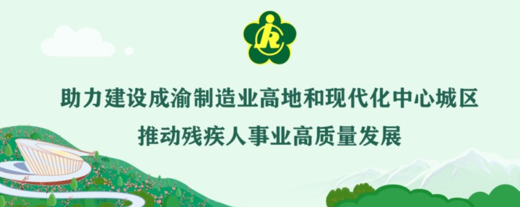 干货满满！龙泉驿区开展残疾人实用技术培训