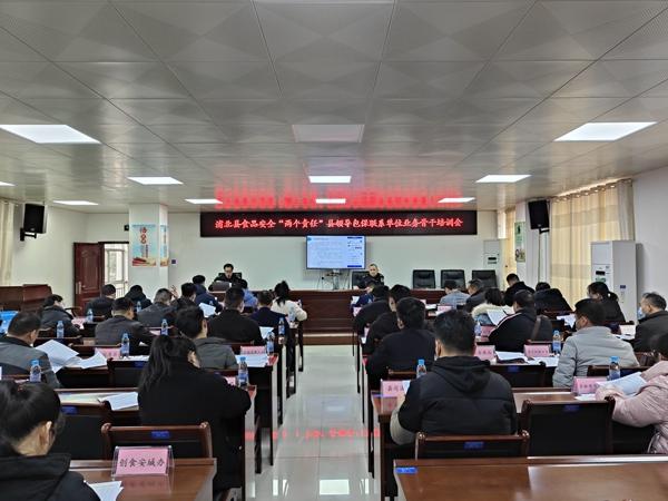 浦北县开展食品安全“两个责任”培训班