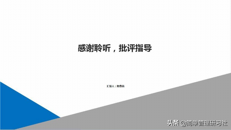 如何做好培训师的培训？（培训师导论、授课准备、授课技巧）