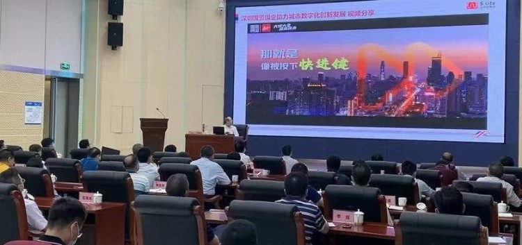 广东惠州市国资委：扎实推进干部队伍＂大培训＂提升企业管理能力