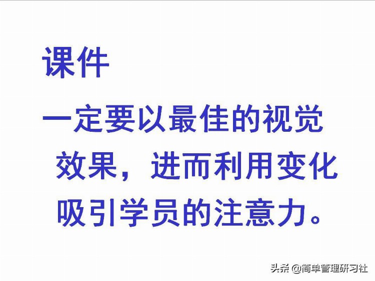 培训师课堂技巧（课件开发、学员提问应对、时间控制等），请收藏