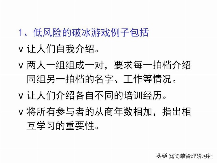 培训师课堂技巧（课件开发、学员提问应对、时间控制等），请收藏