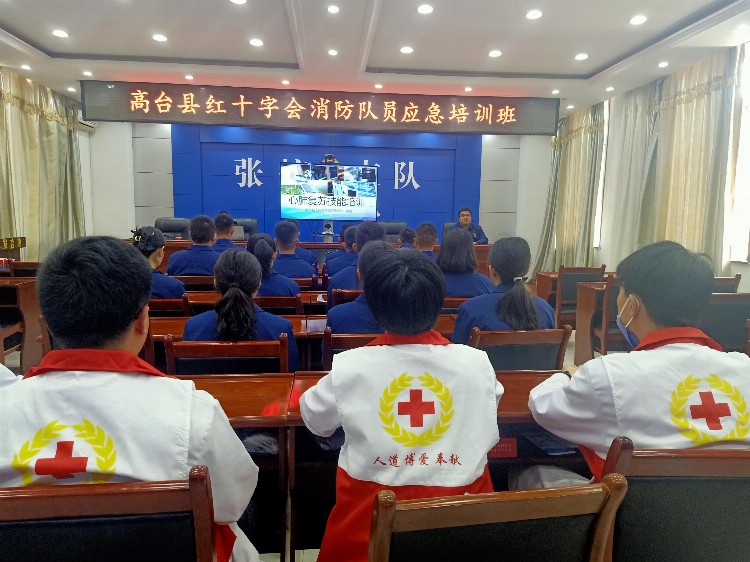 【三抓三促行动进行时】高台县红十字会消防员应急救护培训班开课了