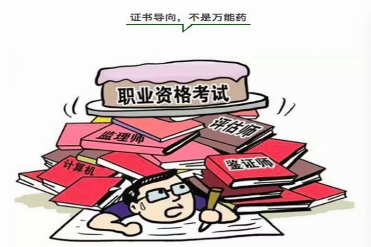 “新职业热”催生培训考证热，学完就是金饭碗？“包过出证”不可信