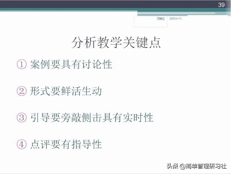 企业内训师培训课程实操方法技巧（推荐收藏备用）