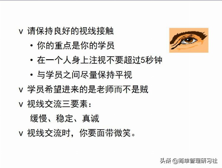 培训师课堂技巧（课件开发、学员提问应对、时间控制等），请收藏