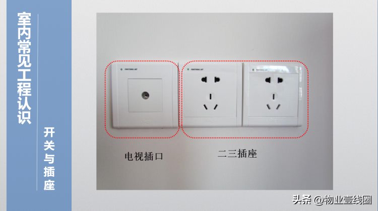 分享||物业工程类专项培训