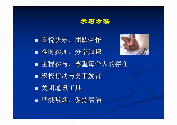 总经理全面运营管理培训教程（经营战略、个人成长、营销管理等）