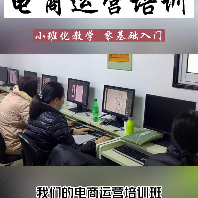 北京电商运营培训机构哪家好 电商网站如何吸引更多的流量...