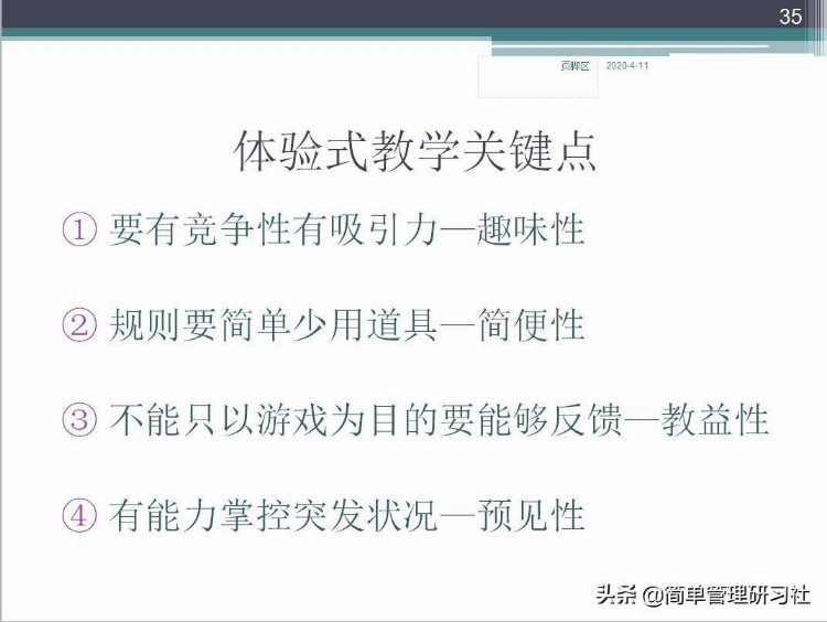 企业内训师培训课程实操方法技巧（推荐收藏备用）