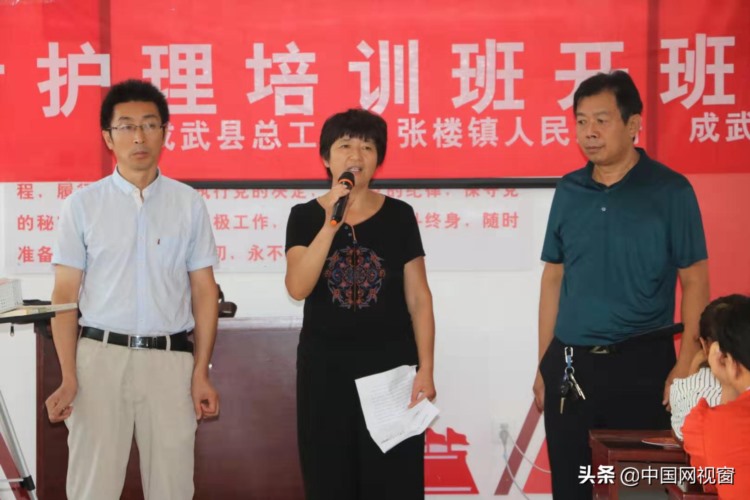 成武县总工会举办母婴生活护理技能培训