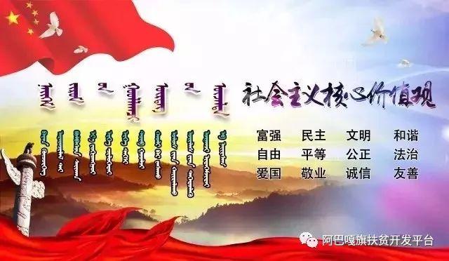 「扶贫快讯」学习兰考经验 提升脱贫成效——阿巴嘎旗扶贫办举办2018年牧区劳动力转移培训（三）