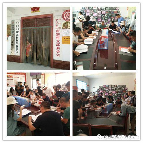 「扶贫快讯」学习兰考经验 提升脱贫成效——阿巴嘎旗扶贫办举办2018年牧区劳动力转移培训（三）