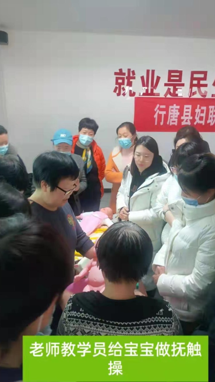 行唐县妇联举办的免费母婴护理（月嫂） 培训班开班啦！