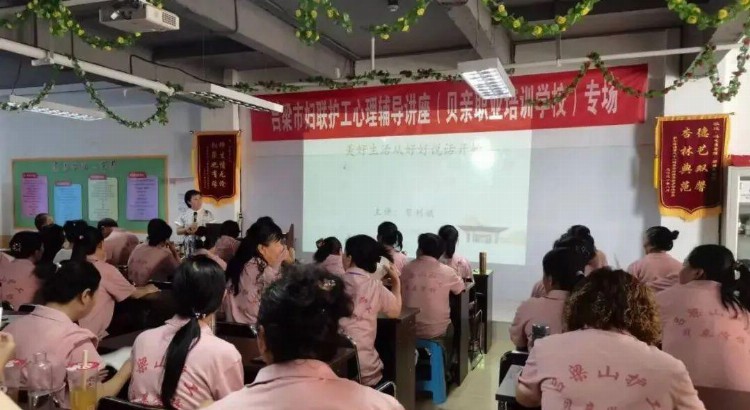 用“心”陪跑：吕梁市妇联心理辅导讲座走进吕梁山护工培训学校