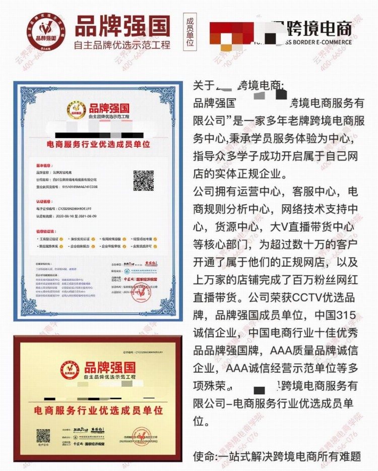 小心被“薅羊毛”！揭秘假冒Shopee官方培训机构的“骗局”