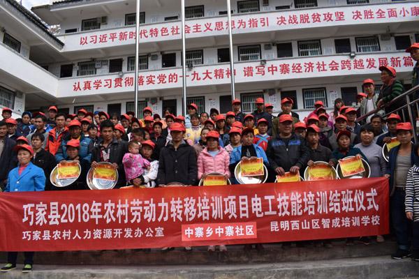 中寨乡农村劳动力转移就业培训圆满结业