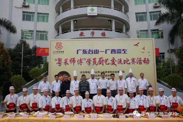 学技能，做师傅！台山市“粤菜师傅”免费培训又来了！