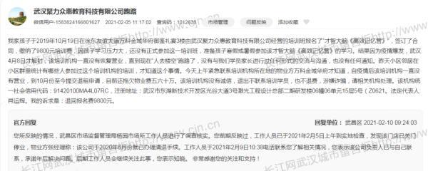 培优机构频频暴雷，家长如何避“坑”？这些干货快收藏