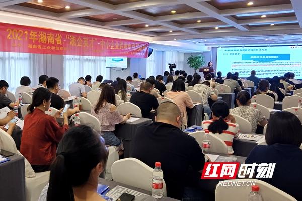 “湘企英才”中小企业跨境电商培训班开班 助力拓展海外市场