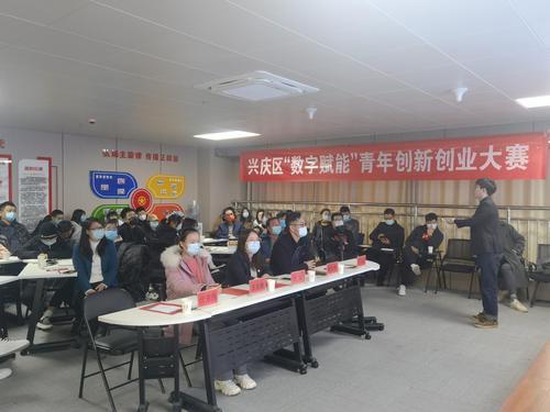兴庆区举行“数字赋能”青年创新创业大赛短视频、直播培训会