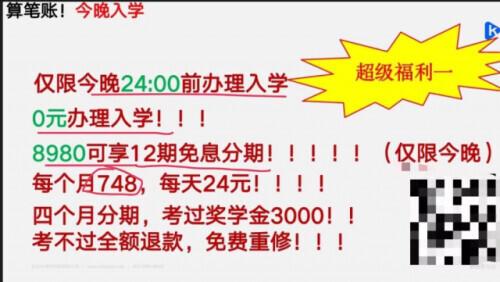 这个小众职业的培训火了！当心你被套路