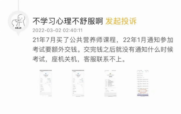 0元学还能高薪就业？当心“营养师培训”套路你