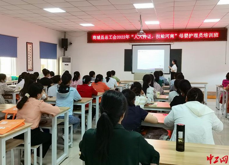 河南商城县总工会组织开展母婴护理员培训班