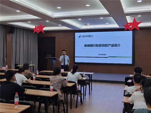 2022年度邮储银行杯创新创业大赛赛前培训会举行