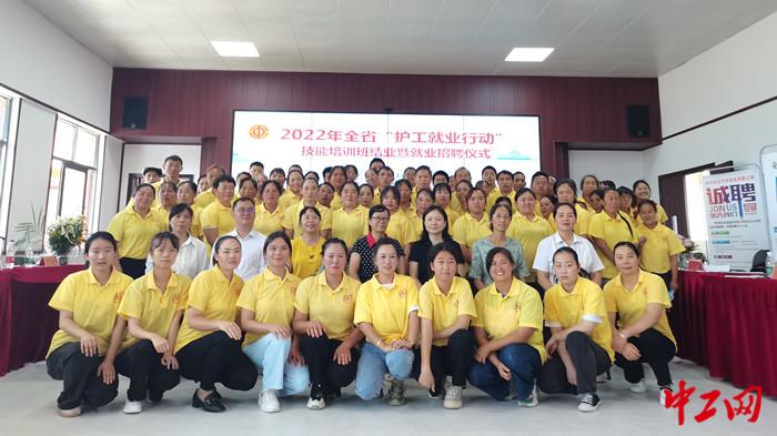 贵州省“护工就业行动”技能培训班正式结业