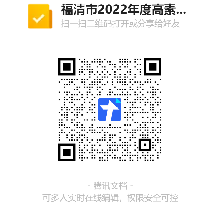 【培训招募】| 福清市2022年度高素质青年农民培训班（第1期）开始招生啦！