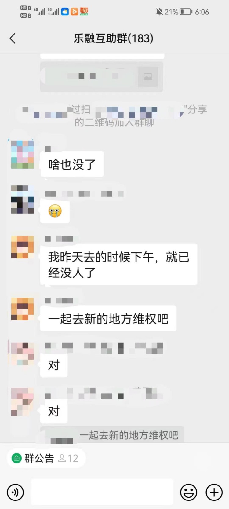 石家庄加盟店关停家长退费未果，乐融儿童之家：未续缴加盟费，已解除合作