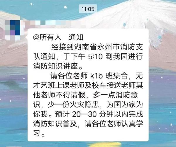 别被骗！警惕“消防人员”培训“带货”