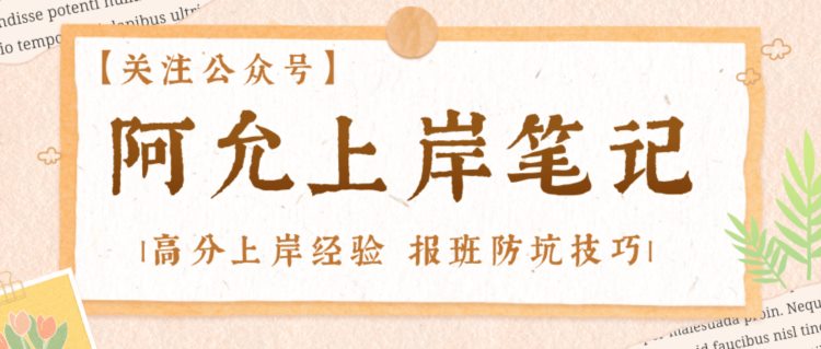 「经验分享」一般考研培训班多少钱？有没有省钱办法？