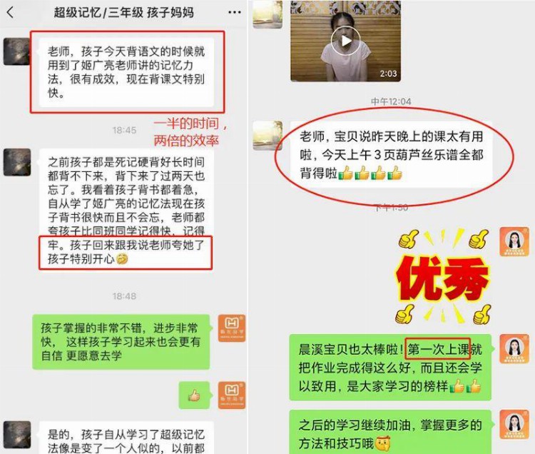 由最强大脑教练教孩子（翰优品学：全优能世界记忆冠军课程）